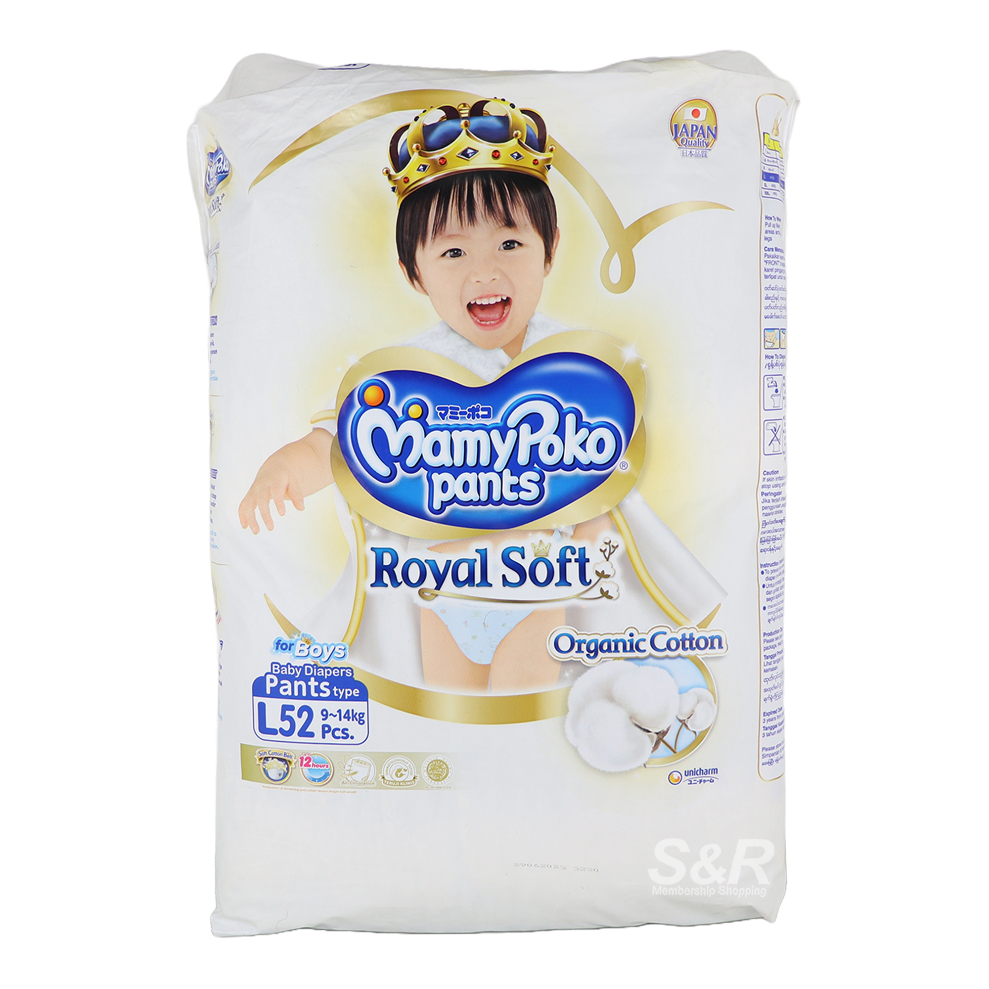 Mamy Poko Royal Soft Boy Pants Diapers Large 52pcs Mamy Poko Royal Soft Boy Pants Diapers Large 52pcs